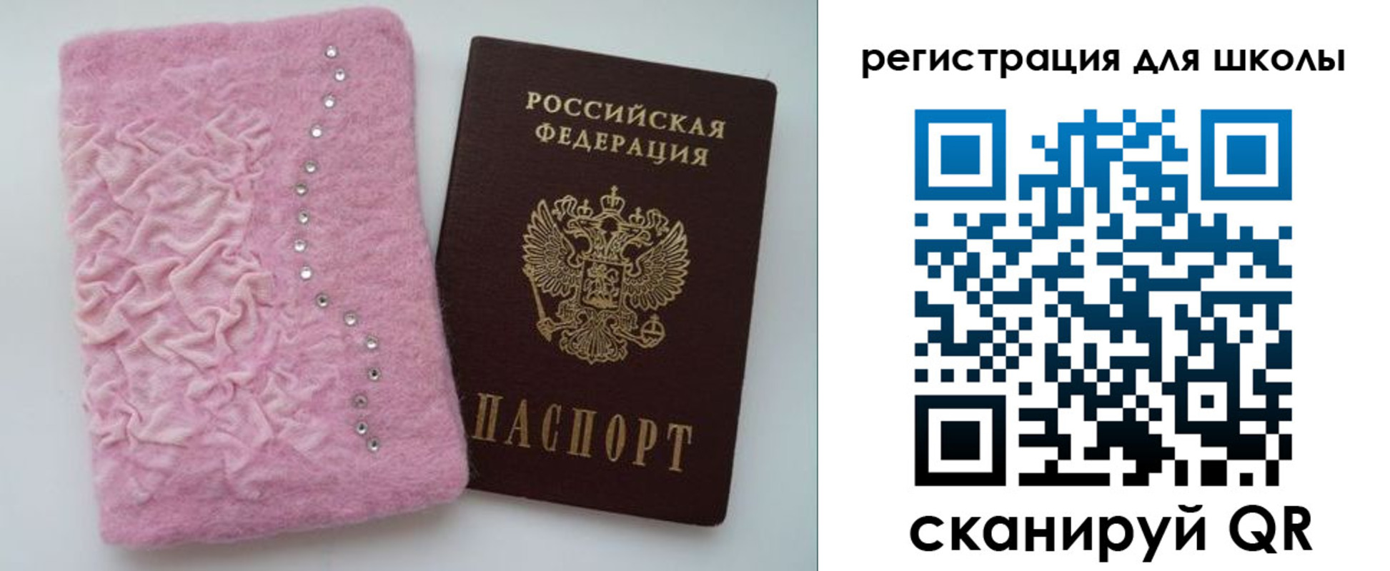 временная прописка в Сочи