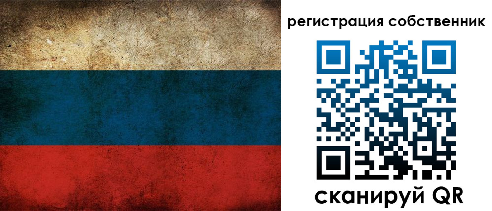 прописка ребенка в Сочи