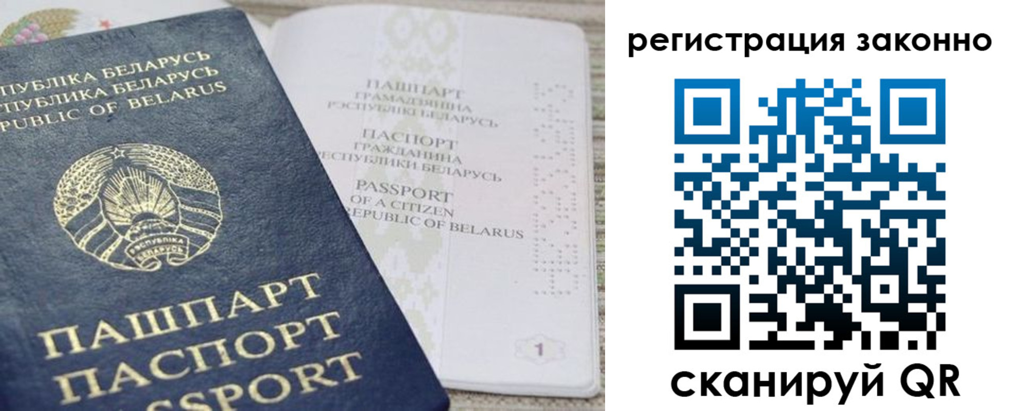 прописка для работы в Сочи