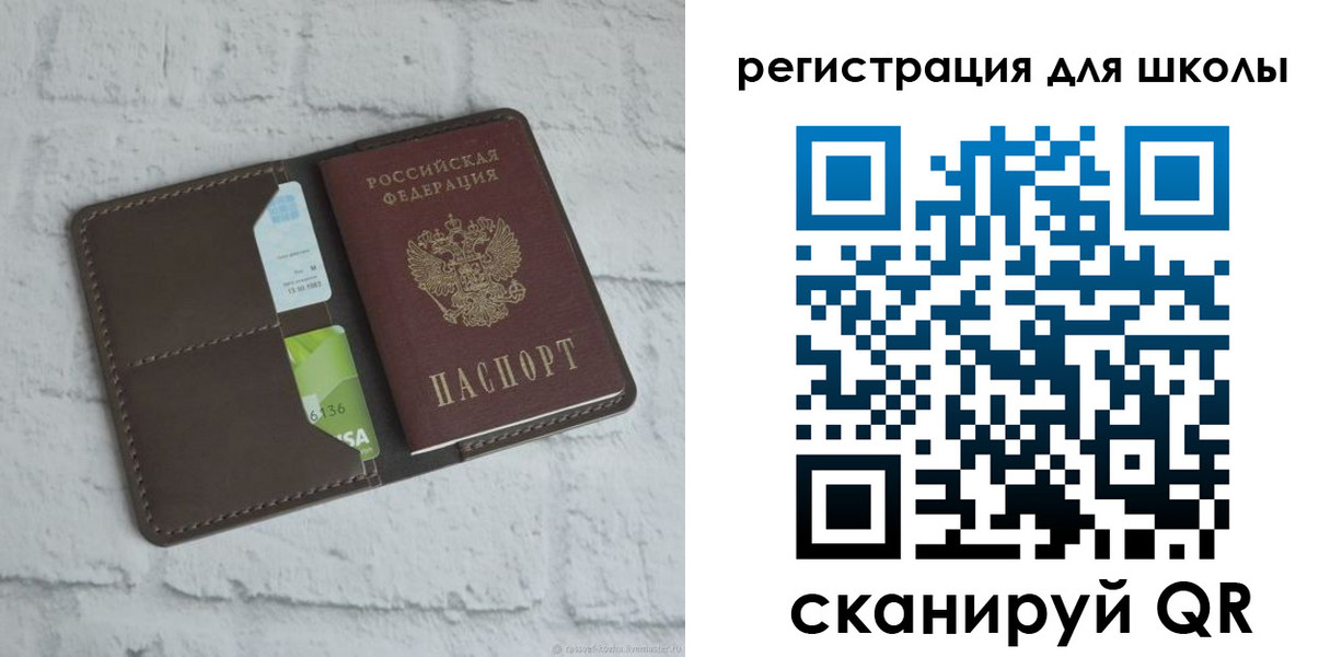 временная прописка в Сочи