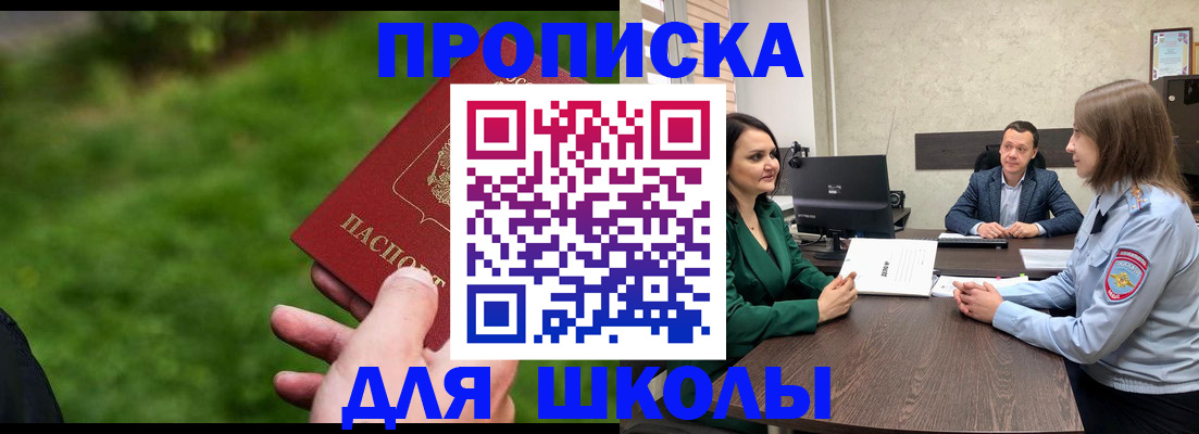 найти адрес прописки в Сочи