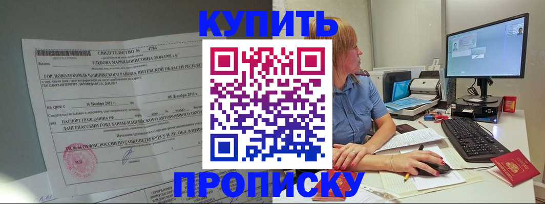 пропишу в квартире в Сочи