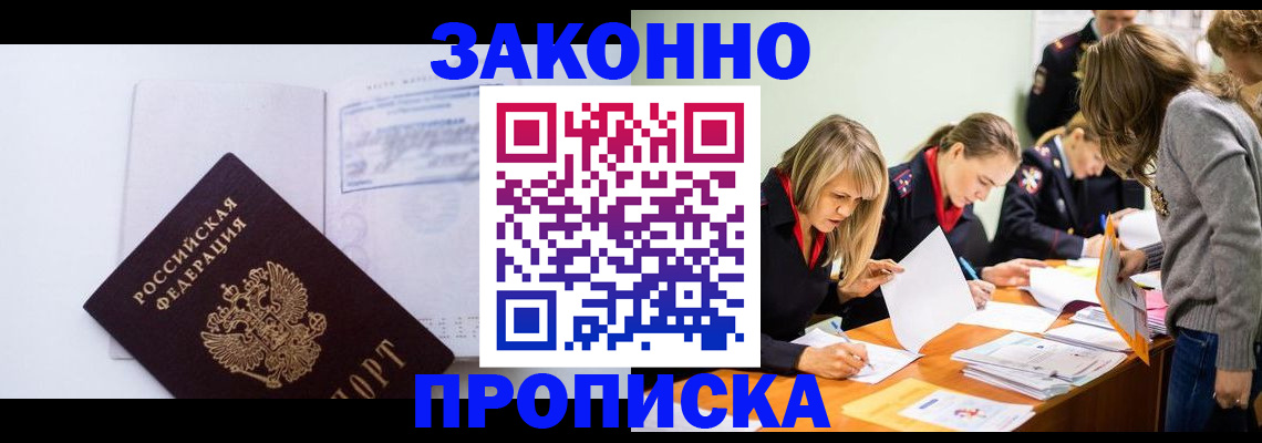 регистрация для школы в Сочи
