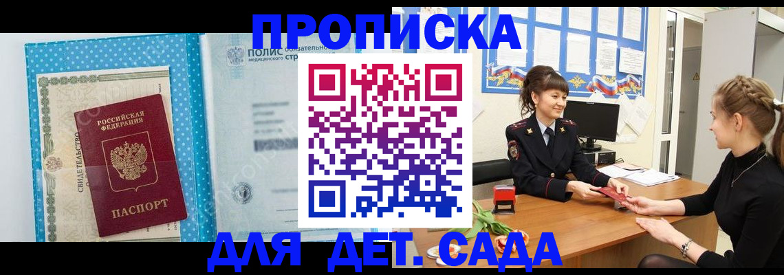 временная регистрация поиск в Сочи